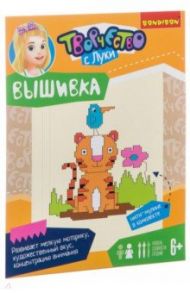 Набор "Вышивка на хлопковой канве. Тигр" (ВВ2666)