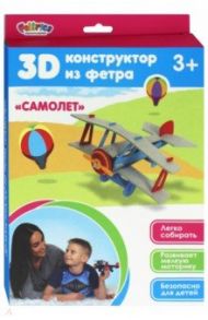 3D-конструктор из фетра "Самолет"