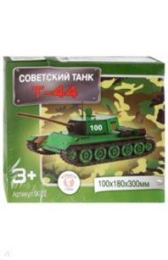 Сборная игрушка "Советский Танк Т-44"