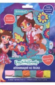 Enchantimals. Аппликация "Фелисити Лис и Флик" (03707)