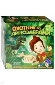 Французские опыты "Охотники за динозаврами" (WS/85L/ВВ2016)