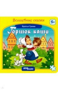 Книжка-игрушка "Горшок каши" (93319)