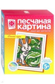 Песчаная картина "Дачный сезой" (407203)