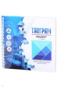 Игра магнитная головоломка Танграм "Квадрат" (02860)