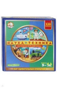 Викторина "Наука и техника" (02832)