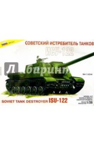 Советский истребитель танков ИСУ-122 (3534)