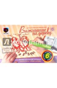 Прибор для выжигания "Два веселых друга" (367058)