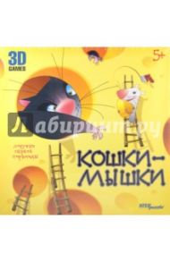 Развивающая 3D игра "Кошки-мышки. Ловушки сырной пирамиды" (76099)