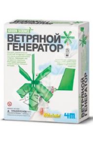 Ветряной генератор (00-03267)