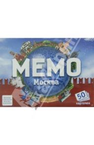 Мемо "Москва" (7205)