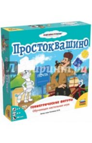 Обучающая настольная игра "Простоквашино. Геометрические фигуры" (8689)