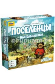 Настольная игра "Поселенцы" (8948)