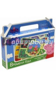 Peppa Pig Наст.игра "Времена года" 01575