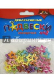 Декоративные подвески "Звездочки" (С2903-01)