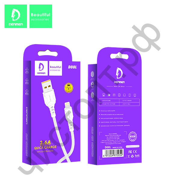 Кабель USB - для Apple 8 pin Denmen D08L (3.6A) белый
