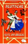 Deutsche Feste und Brauche / Большакова Эльвира Николаевна