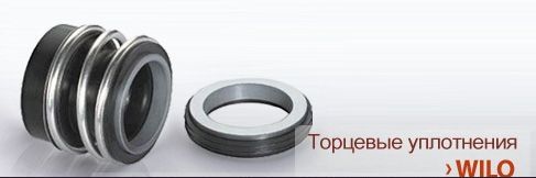 Торцевое уплотнение MG12/45-Z AQ1EGG	Wilo NL артикул 2104413