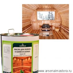 Масло для саун и бань 5 л цвет  прозрачный для внутренних работ Sauna Oil Borma 3942