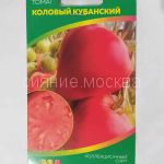 Томат Коловый Кубанский (Мязина) 5 шт