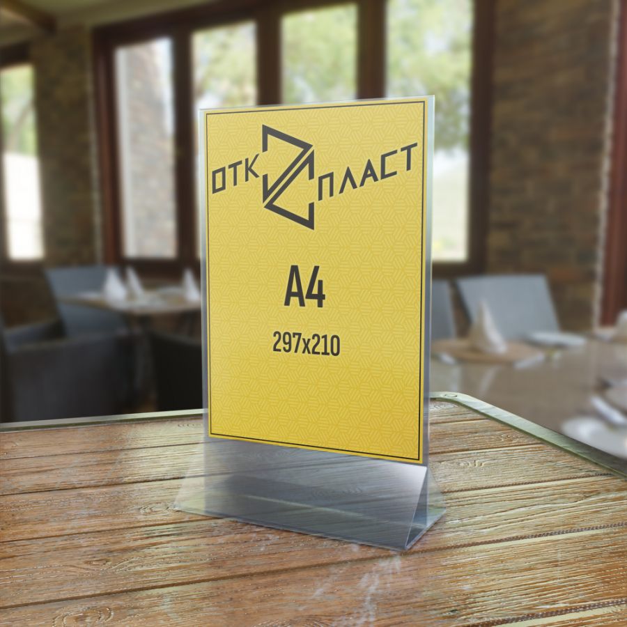 Тейбл-тент на выдвижной подставке