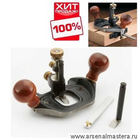 ХИТ! Рубанок - грунтубель Veritas Router Plane 05P38.01 М00003071