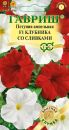 Петуния Клубника со сливками ампельная 10шт/10