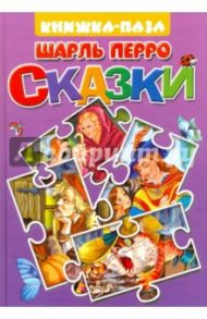 Кот в сапогах. Подарки феи