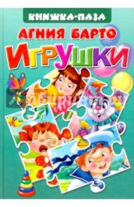 Игрушки