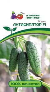 Огурец Антисипатор F1 (Партнер)