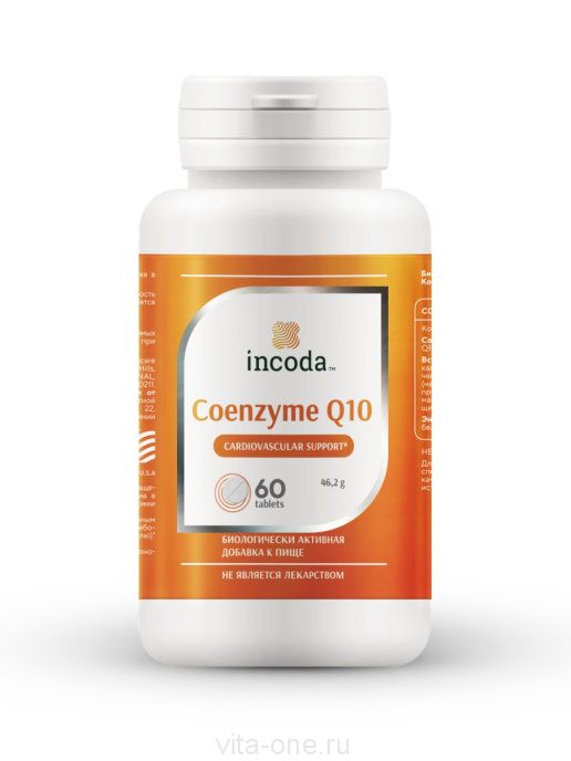 БАД Коэнзим Q10 Incoda (Инкода) 60 шт