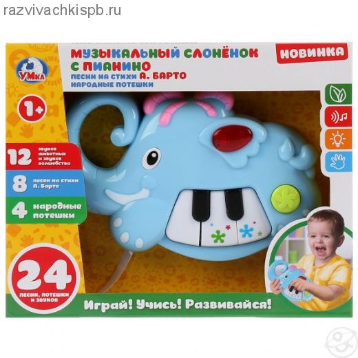 Пианино УМКА "Слоник"