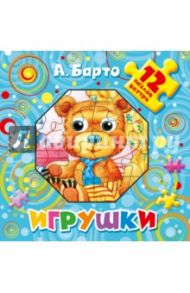 Игрушки