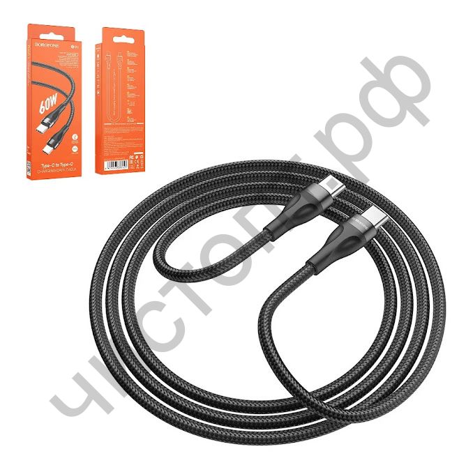 Кабель Type-C - Type-C Borofone BX61 Source 1.0м круглый 3,0А ткань алюминий PD60W чёрный