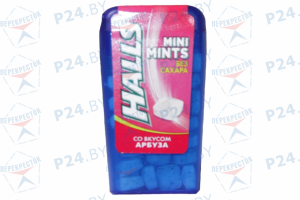 Конфеты HALLS 12,5г Арбуз без сахара