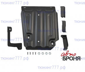 Защита топливного бака, Автоброня, сталь 1.5мм