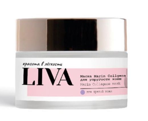 LIVA - Маска Marinе Collagene для поддержания упругости кожи  50 мл