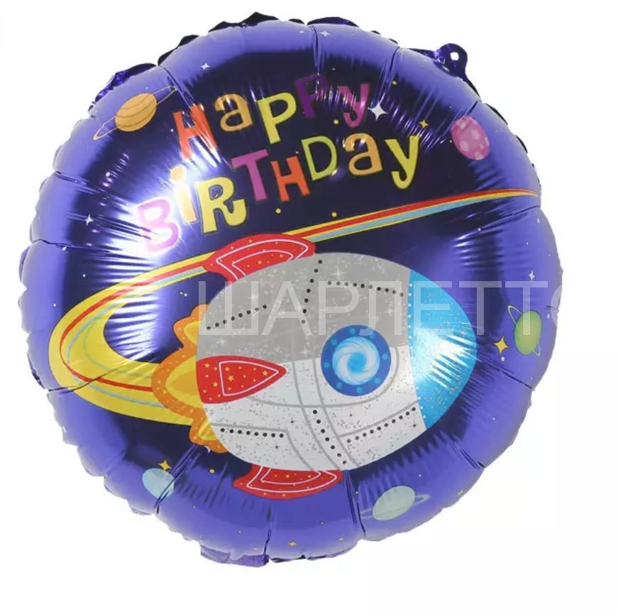 Круг Birthday Blast" Ракета