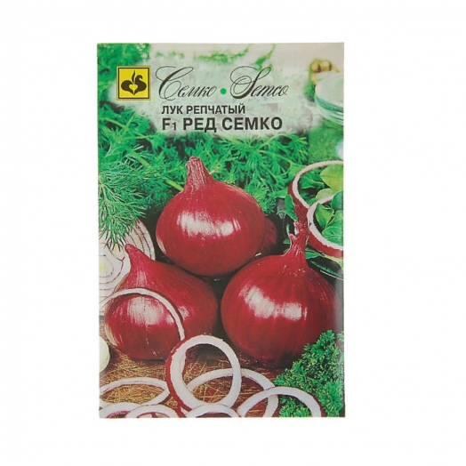 Семена Лук репчатый Ред Семко F1