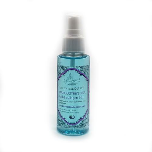 Тоник для лица AQUA MIST MANGOSTEEN GOA native collagen 3d+ суперувлажняющий, коллагеновый, противоотечный, антикуперозный. 100 мл
