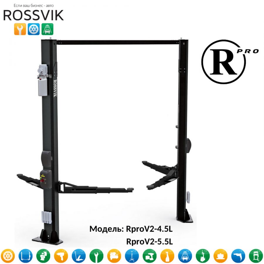 RproV2-4.5L Автоподъемник двухстоечный ROSSVIK PRO Г/П 4.5Т, 380В