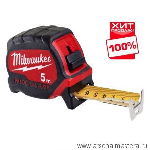 ХИТ! Рулетка 5 м /  33 мм Премиум с широким полотном WIDE BLADE MILWAUKEE 4932471815