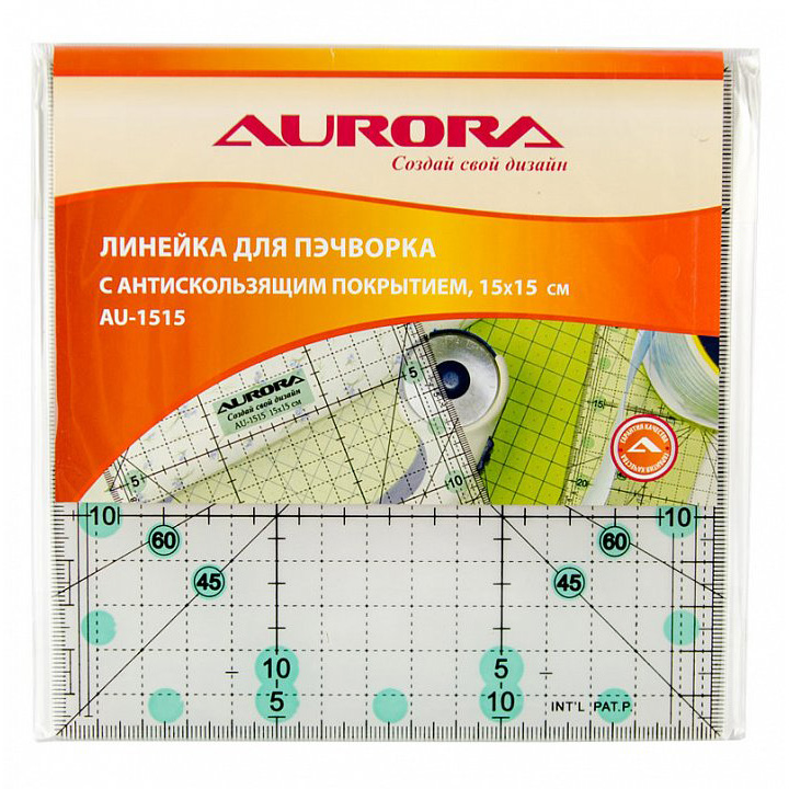 Линейка AURORA для пэчворка 15х15 см арт. AU-1515