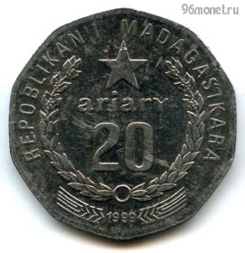 Мадагаскар 20 ариари 1999 ФАО