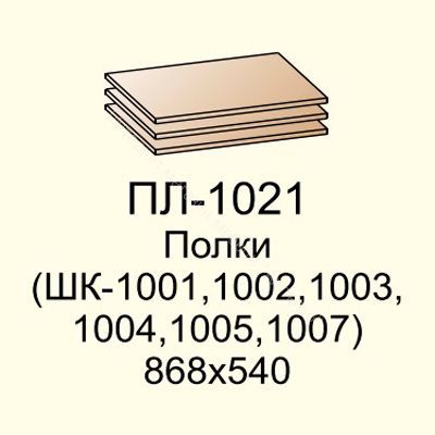 Карина Шкаф  ШК-1004  для одежды и белья