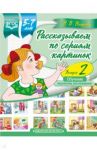 Чулочная кукла. Девочка-елочка / Лаврентьева Елена Владимировна
