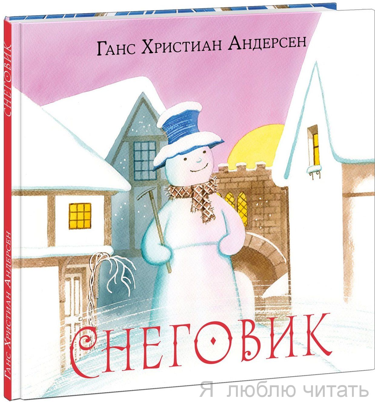 Снеговик