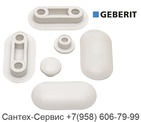 598111000 Набор амортизаторов (демпферов) для сидений Geberit