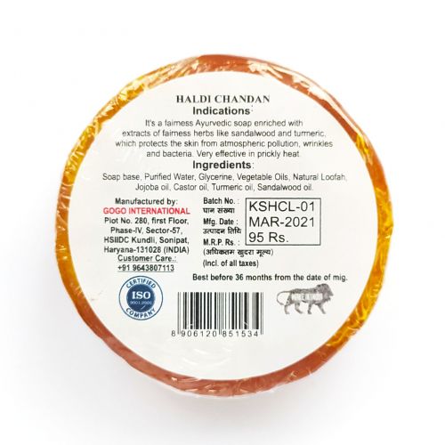 Мыло аюрведическое с натуральной мочалкой Куркума - Сандал | 75 г | Karmeshu