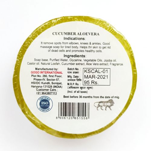 Мыло аюрведическое с натуральной мочалкой Огурец - Алоэ Вера | 75 г | Karmeshu