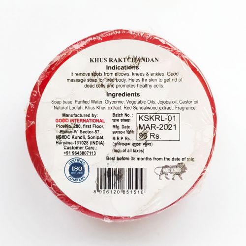 Мыло аюрведическое с натуральной мочалкой Хус - Красный Сандал | 75 г | Karmeshu